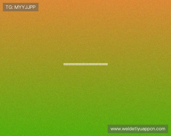 易盈体育投注用户体验提升方案，优化操作流程提升投注效率与满意度